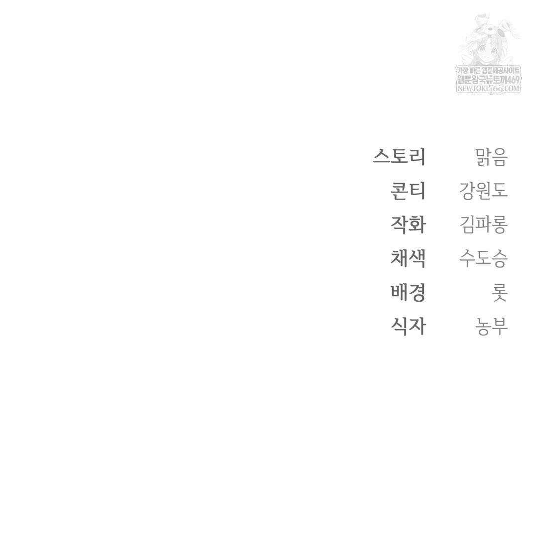 Slave Diary Raw 56
