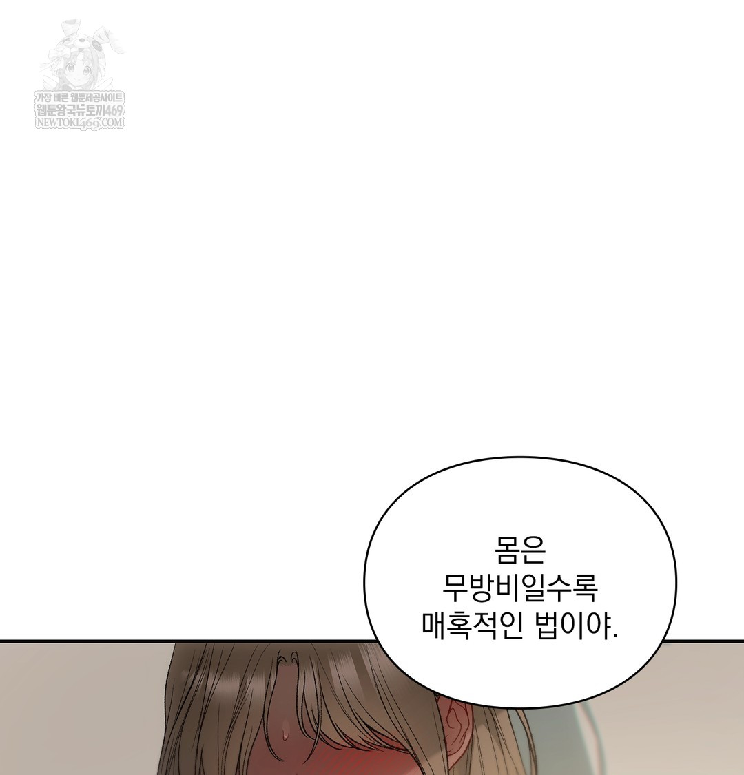 Slave Diary Raw 10