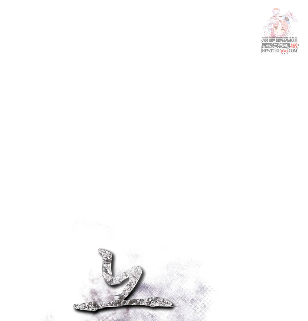 Slave Diary Raw 1