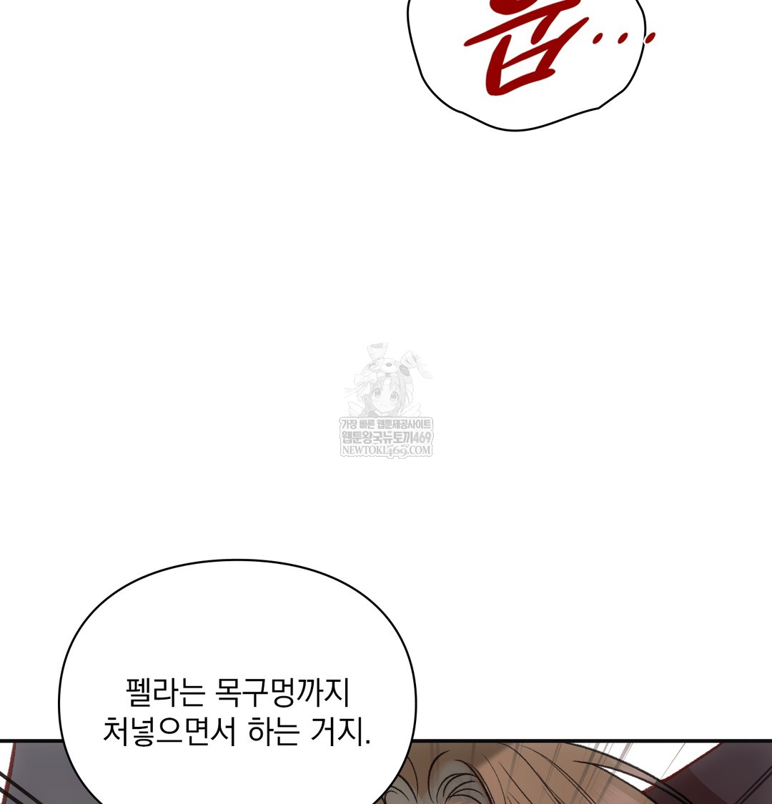 Slave Diary Raw 12