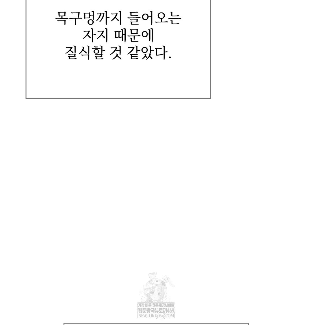 Slave Diary Raw 15