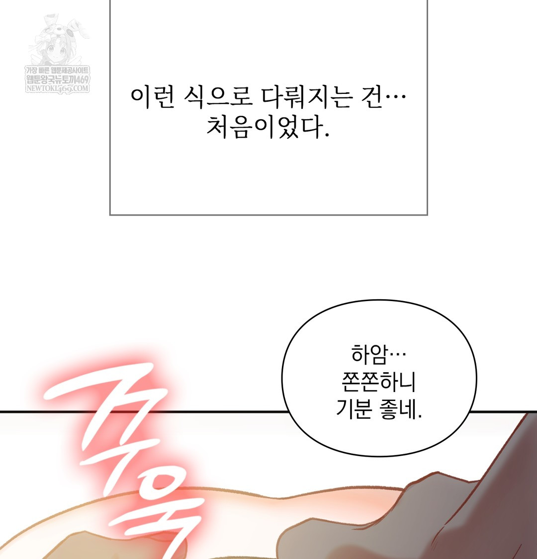 Slave Diary Raw 16