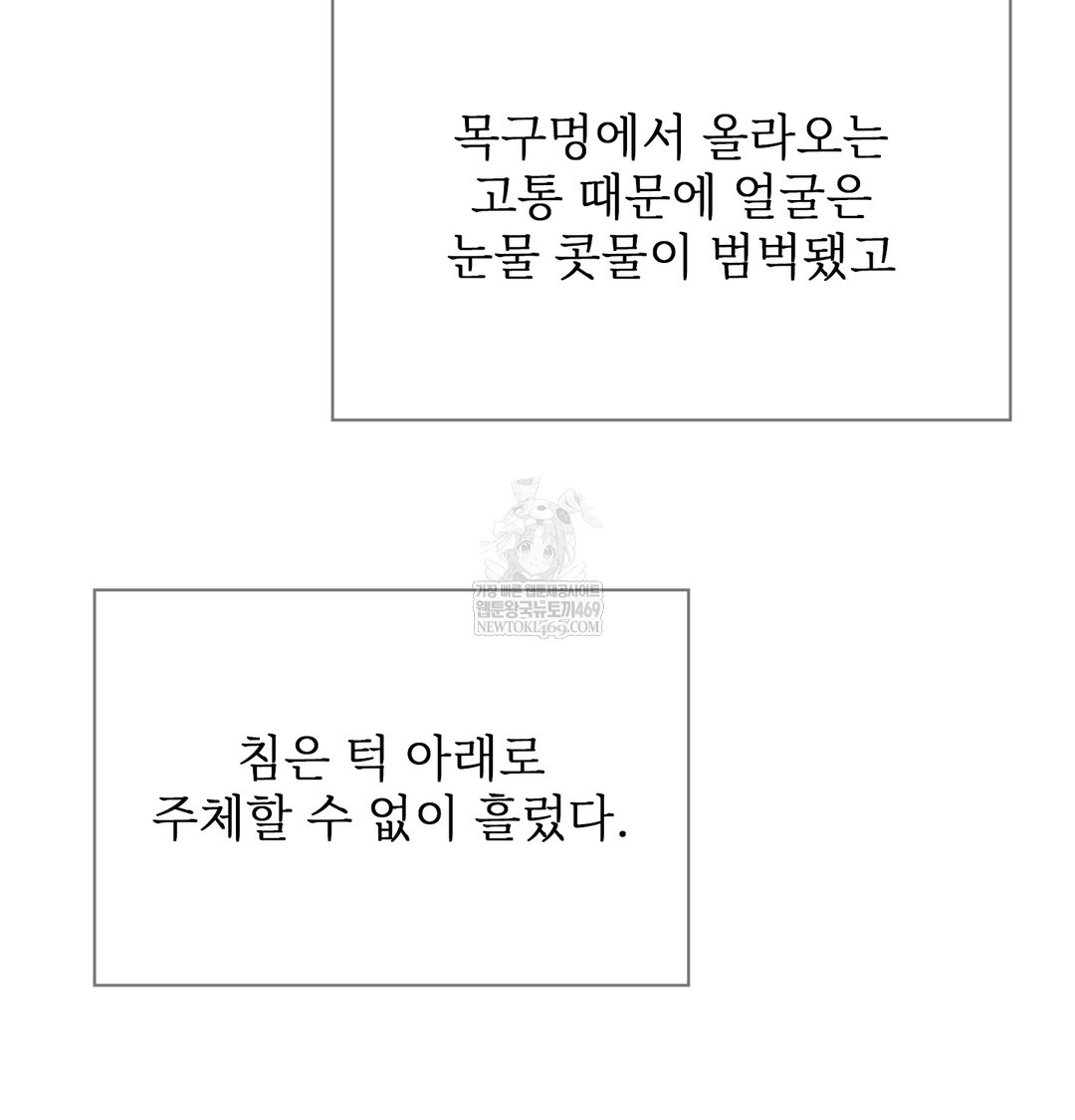 Slave Diary Raw 19
