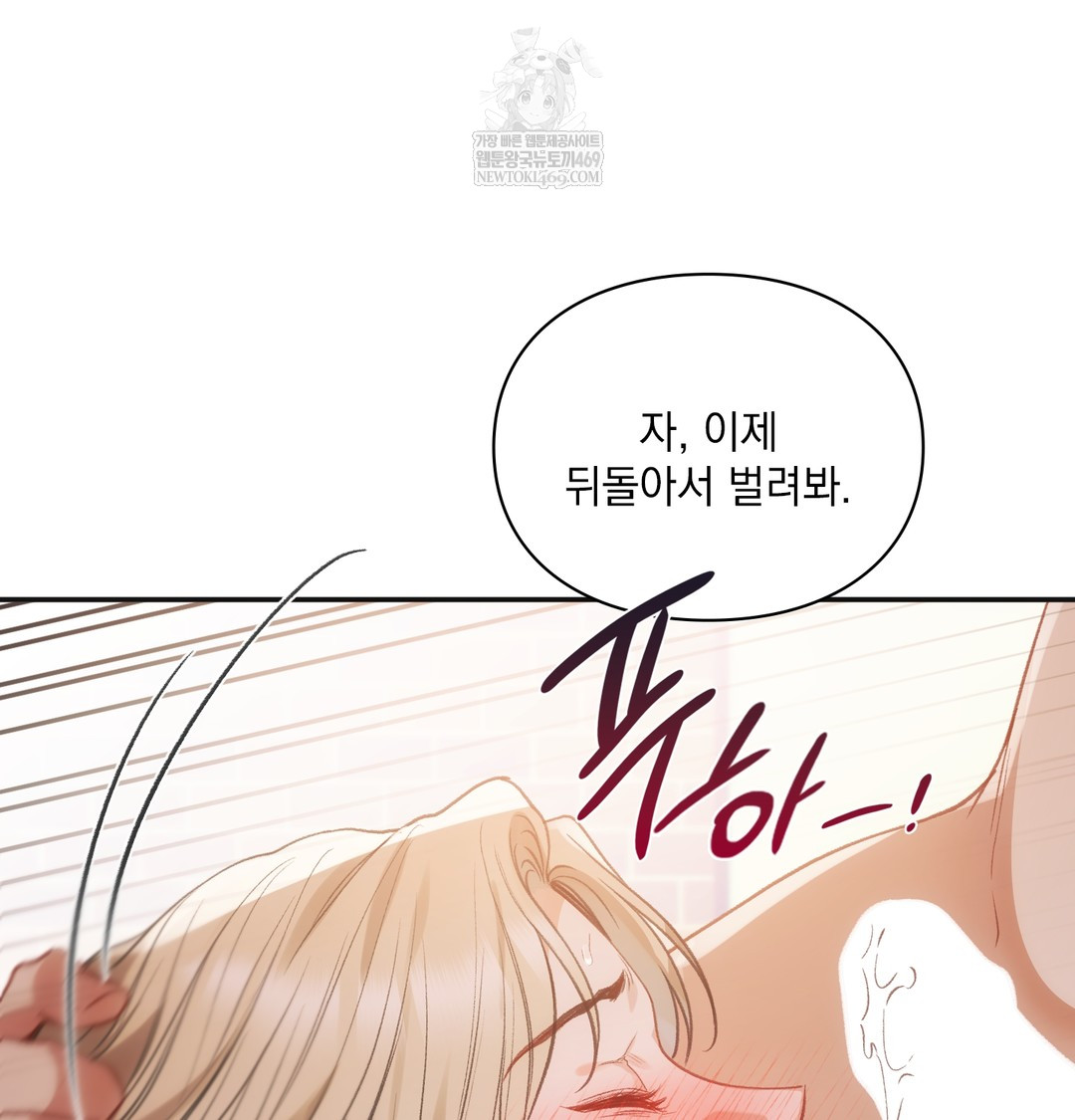 Slave Diary Raw 20