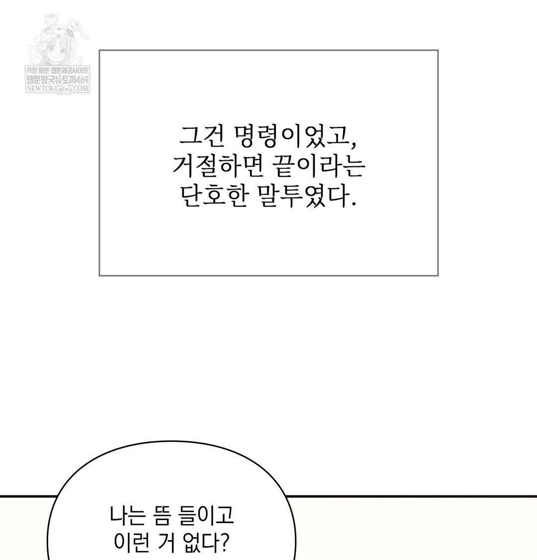 Slave Diary Raw 22