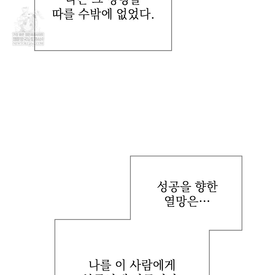Slave Diary Raw 26