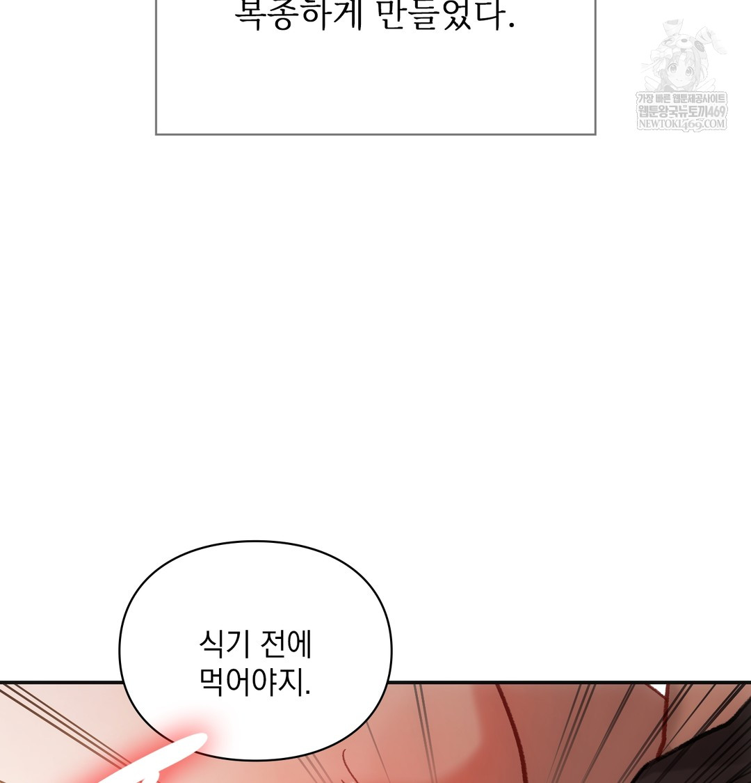 Slave Diary Raw 27