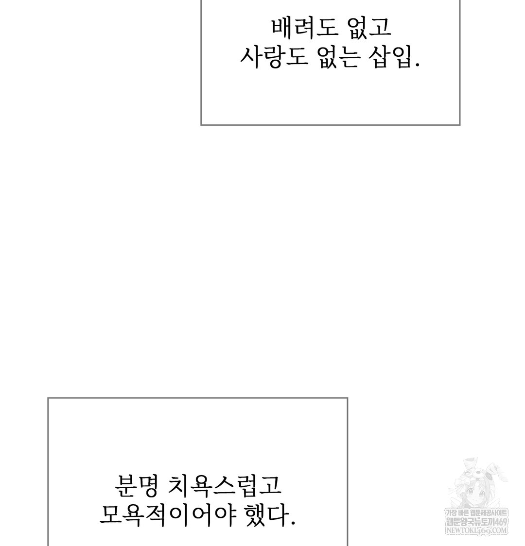 Slave Diary Raw 29