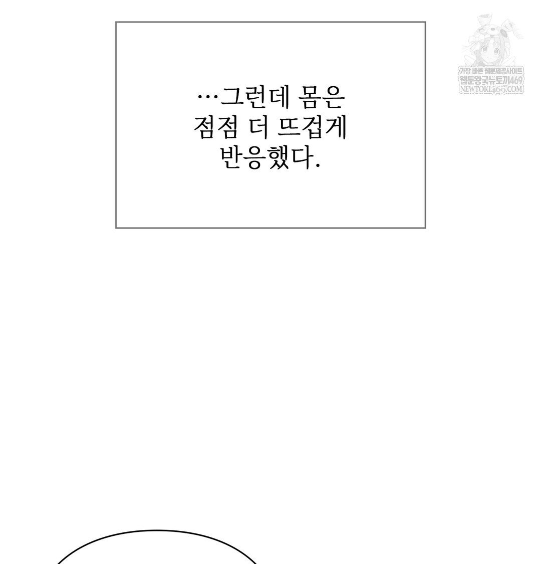 Slave Diary Raw 33