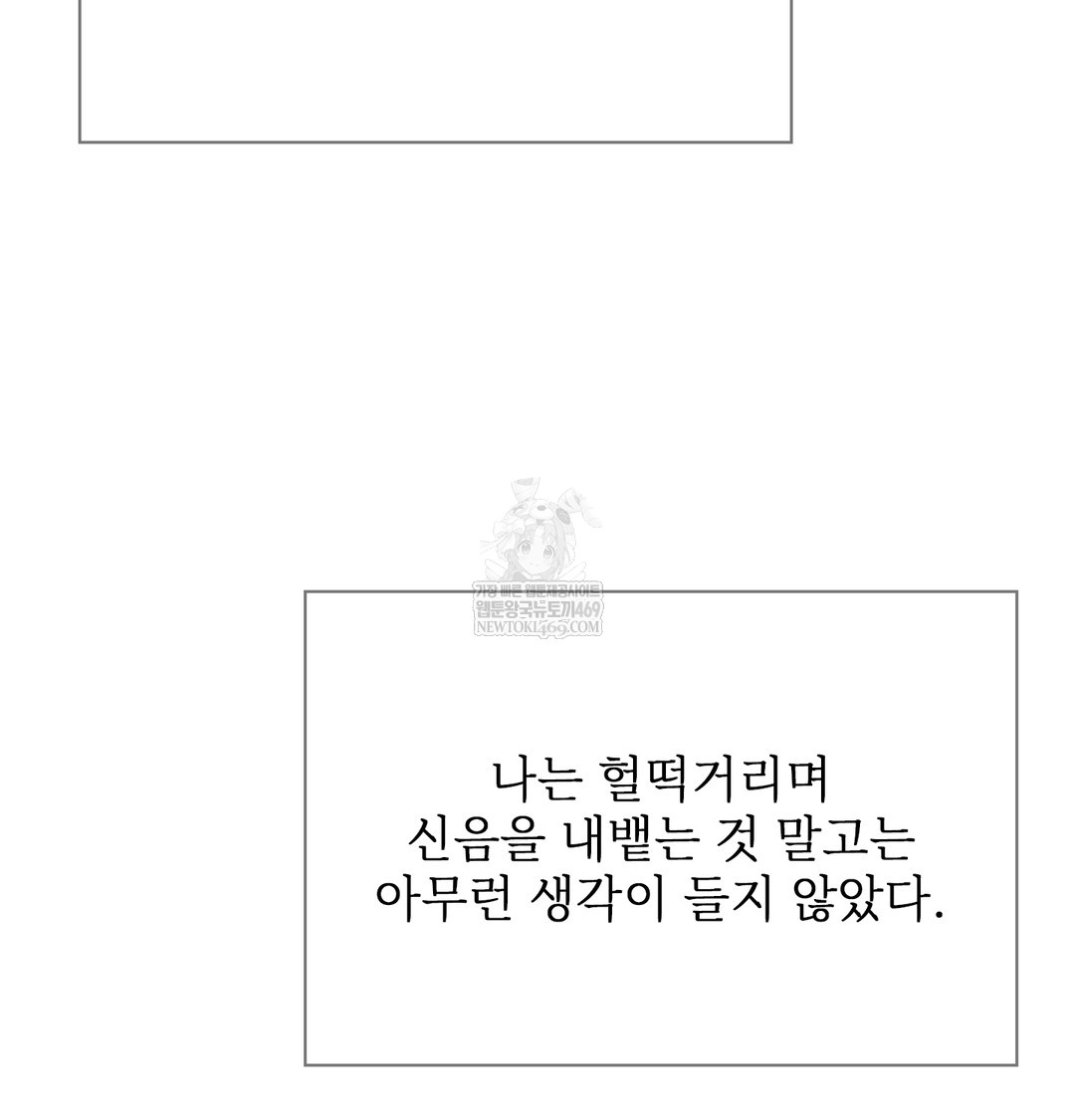 Slave Diary Raw 36