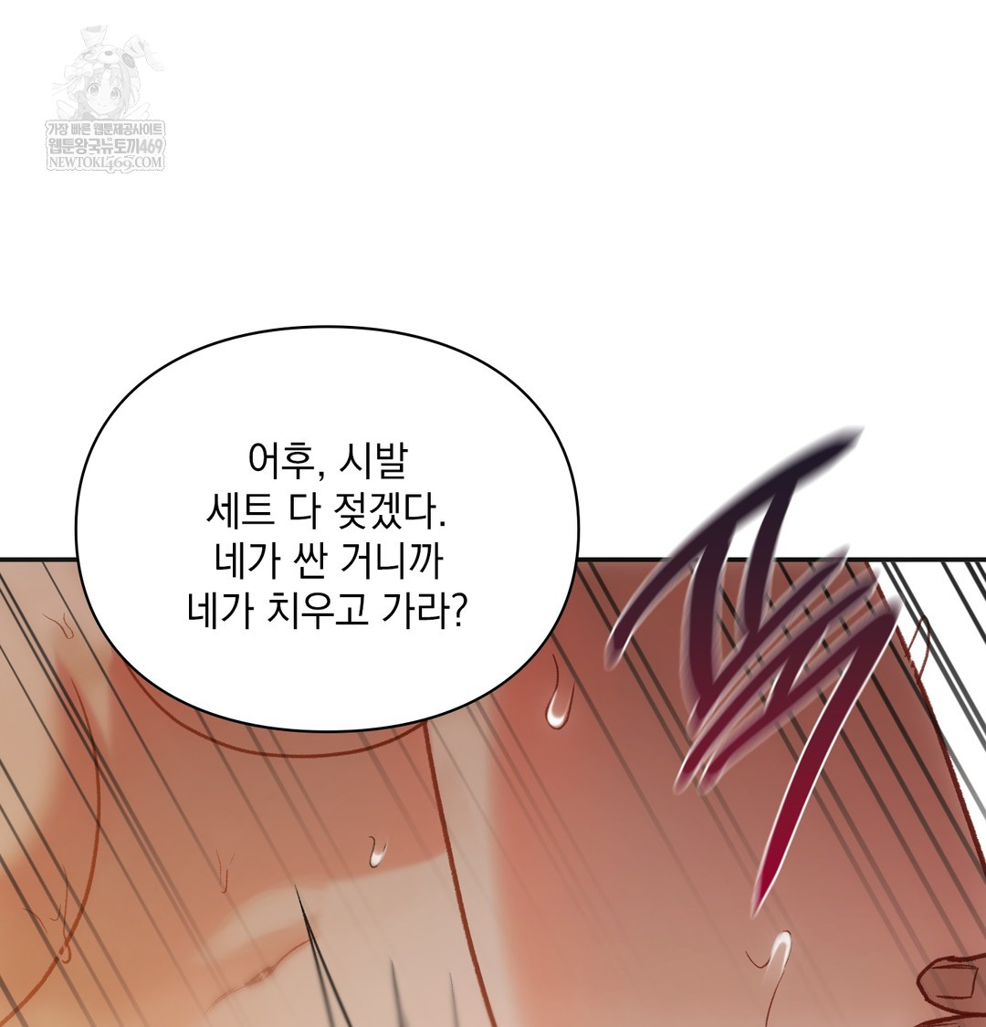 Slave Diary Raw 37
