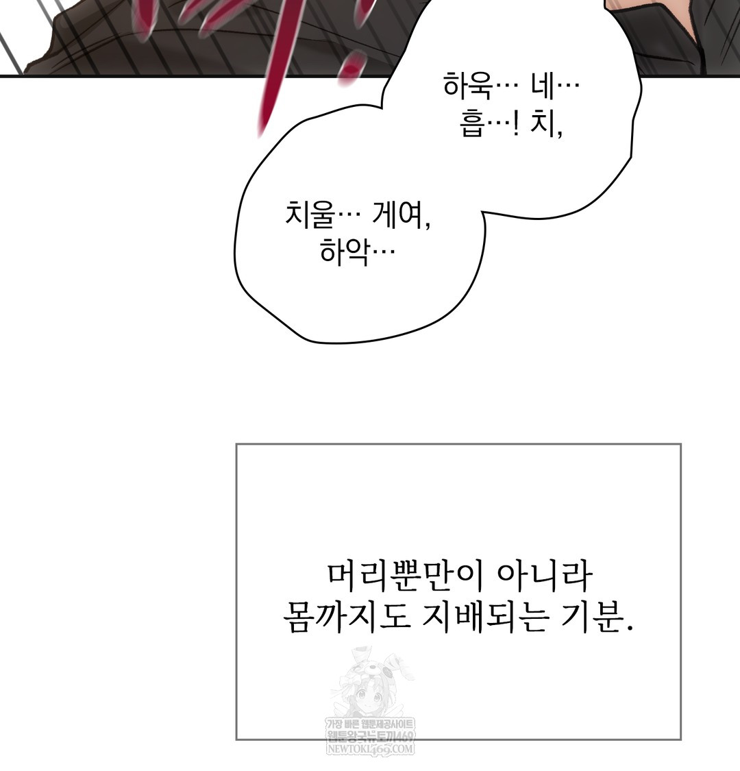 Slave Diary Raw 39