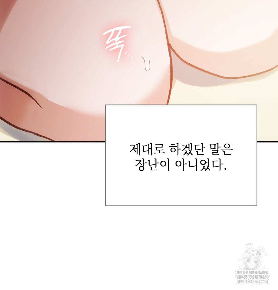 Slave Diary Raw 5