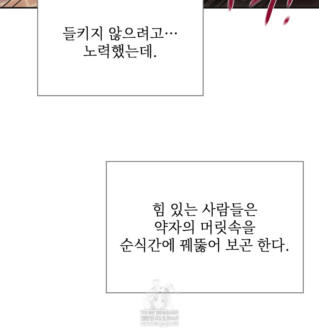 Slave Diary Raw 43