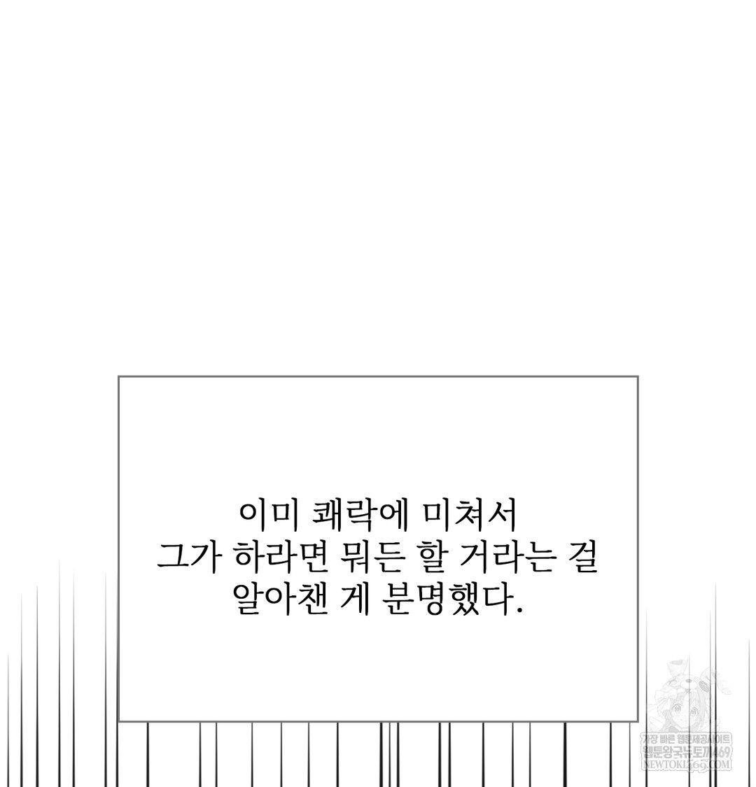 Slave Diary Raw 44