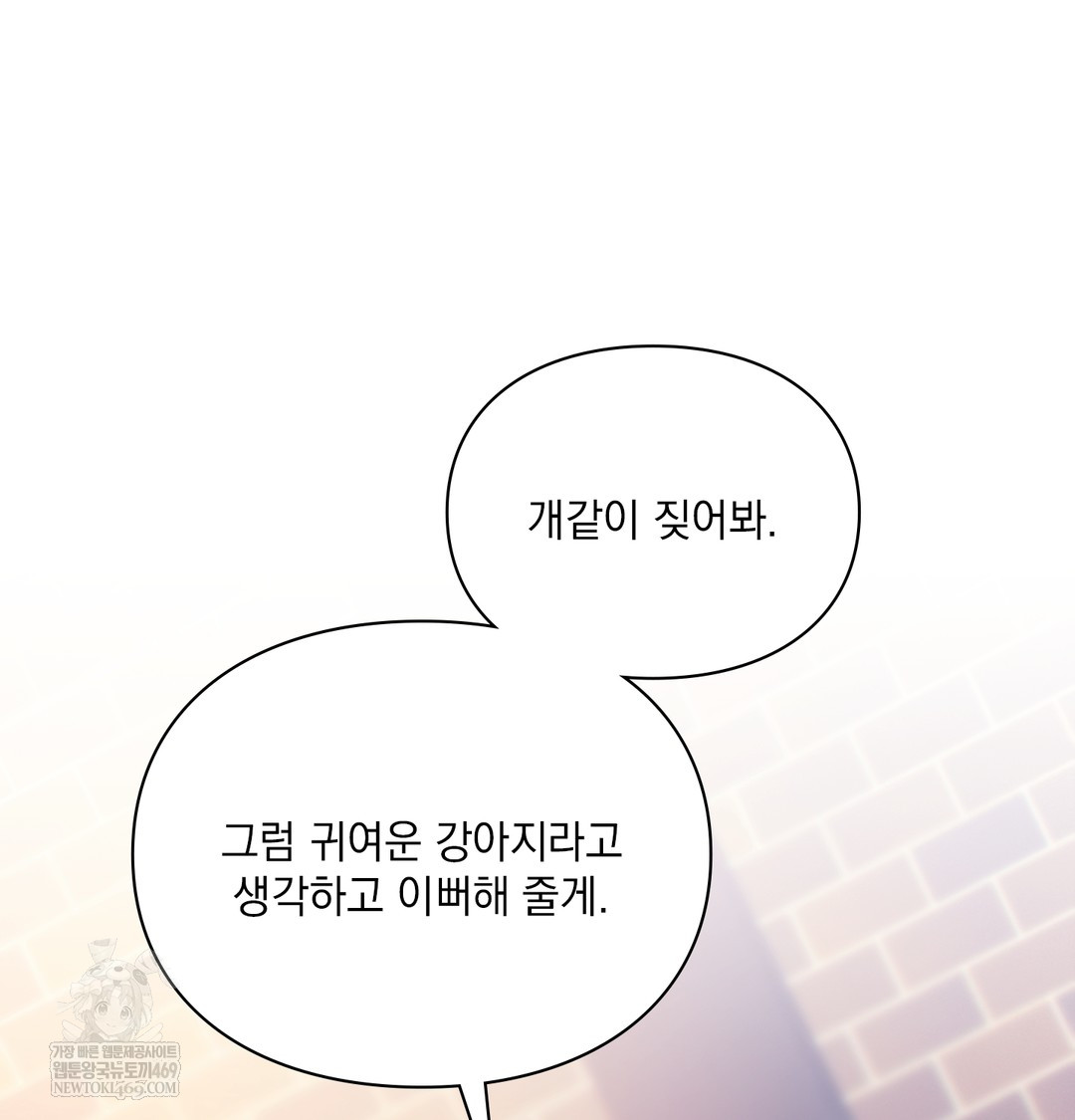 Slave Diary Raw 48