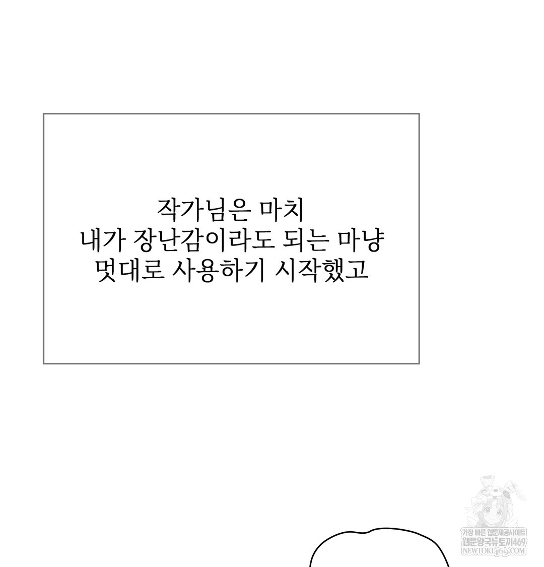Slave Diary Raw 6
