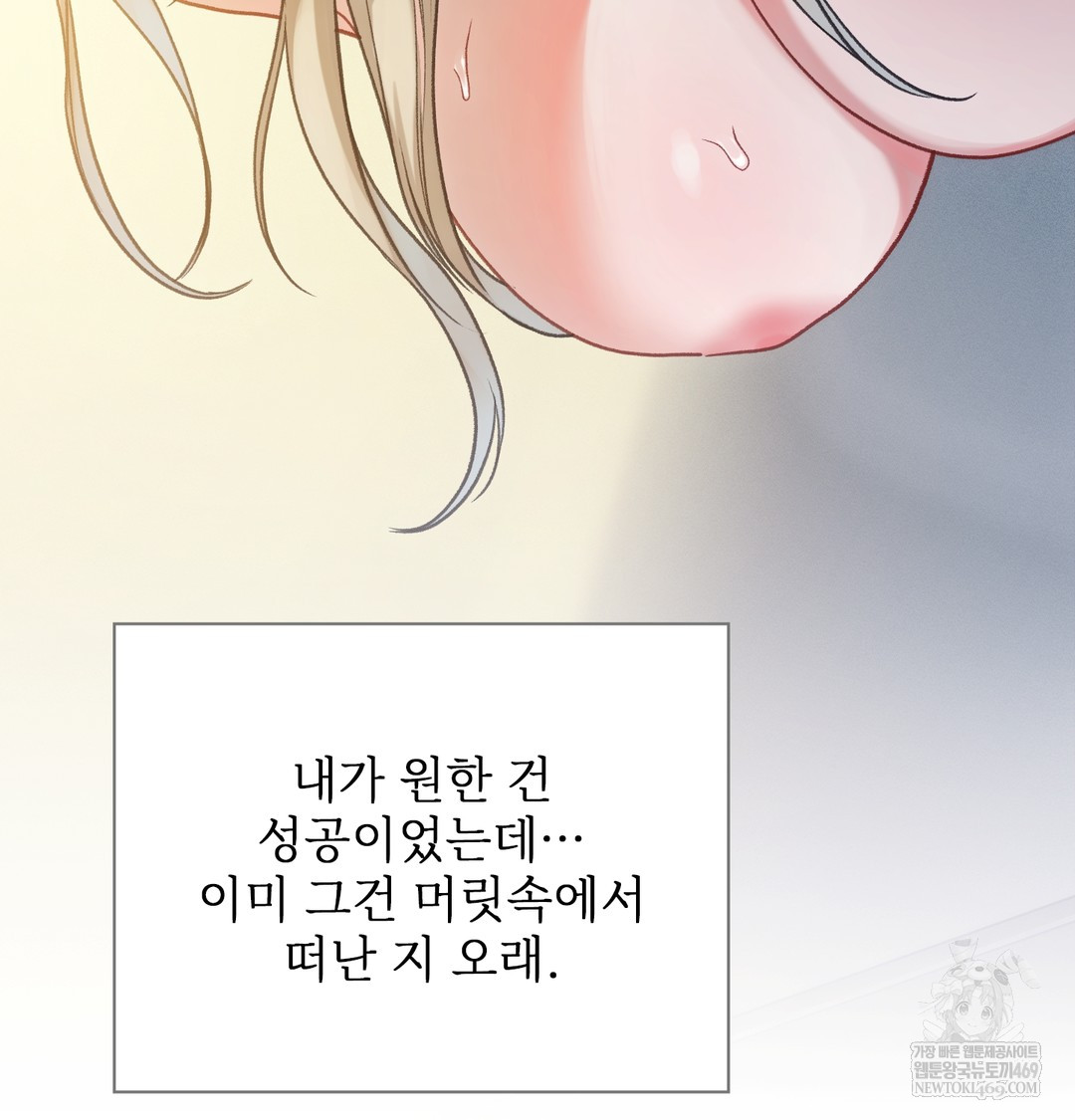 Slave Diary Raw 52