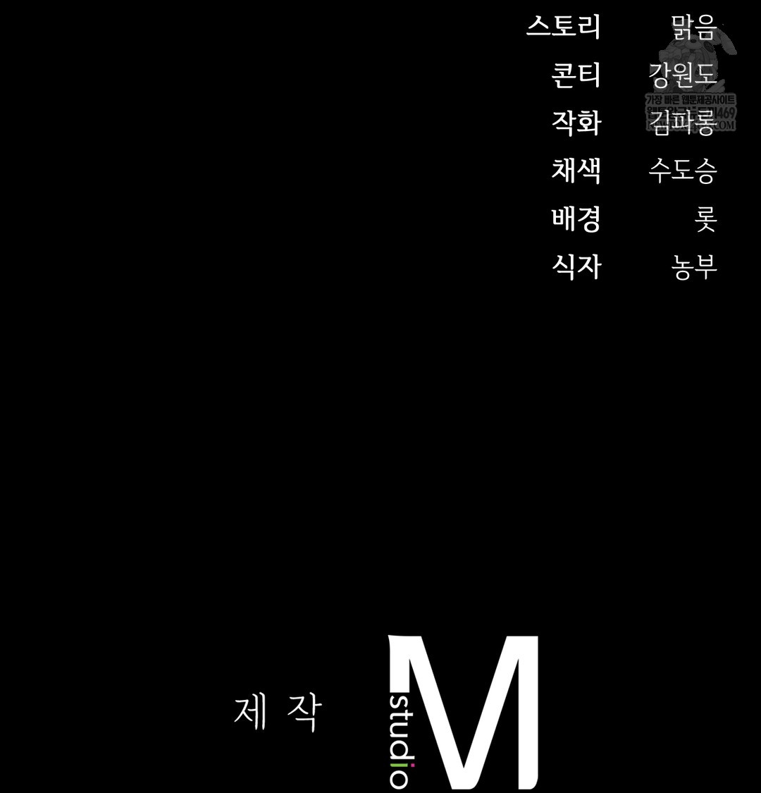 Slave Diary Raw 59
