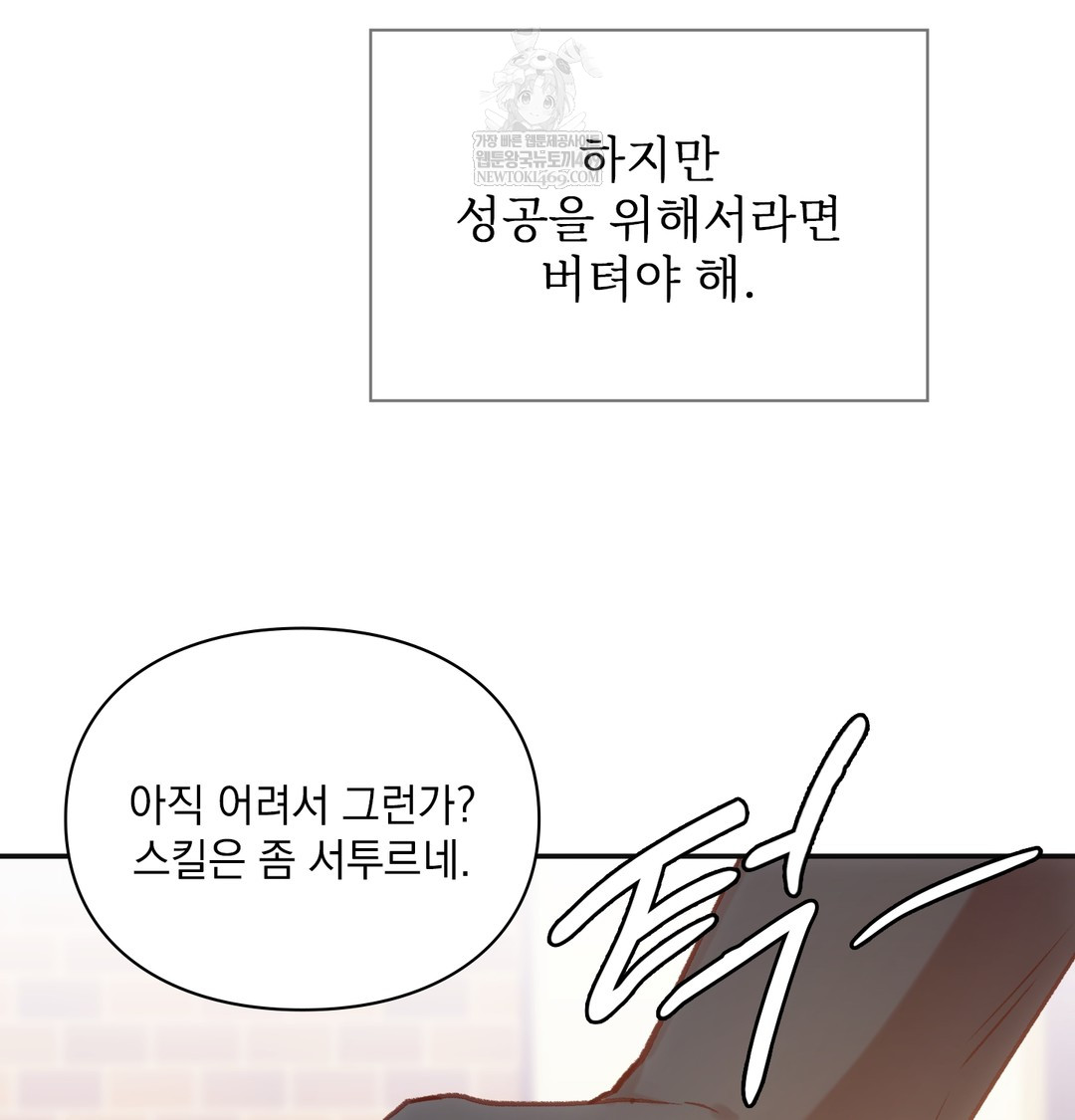 Slave Diary Raw 10