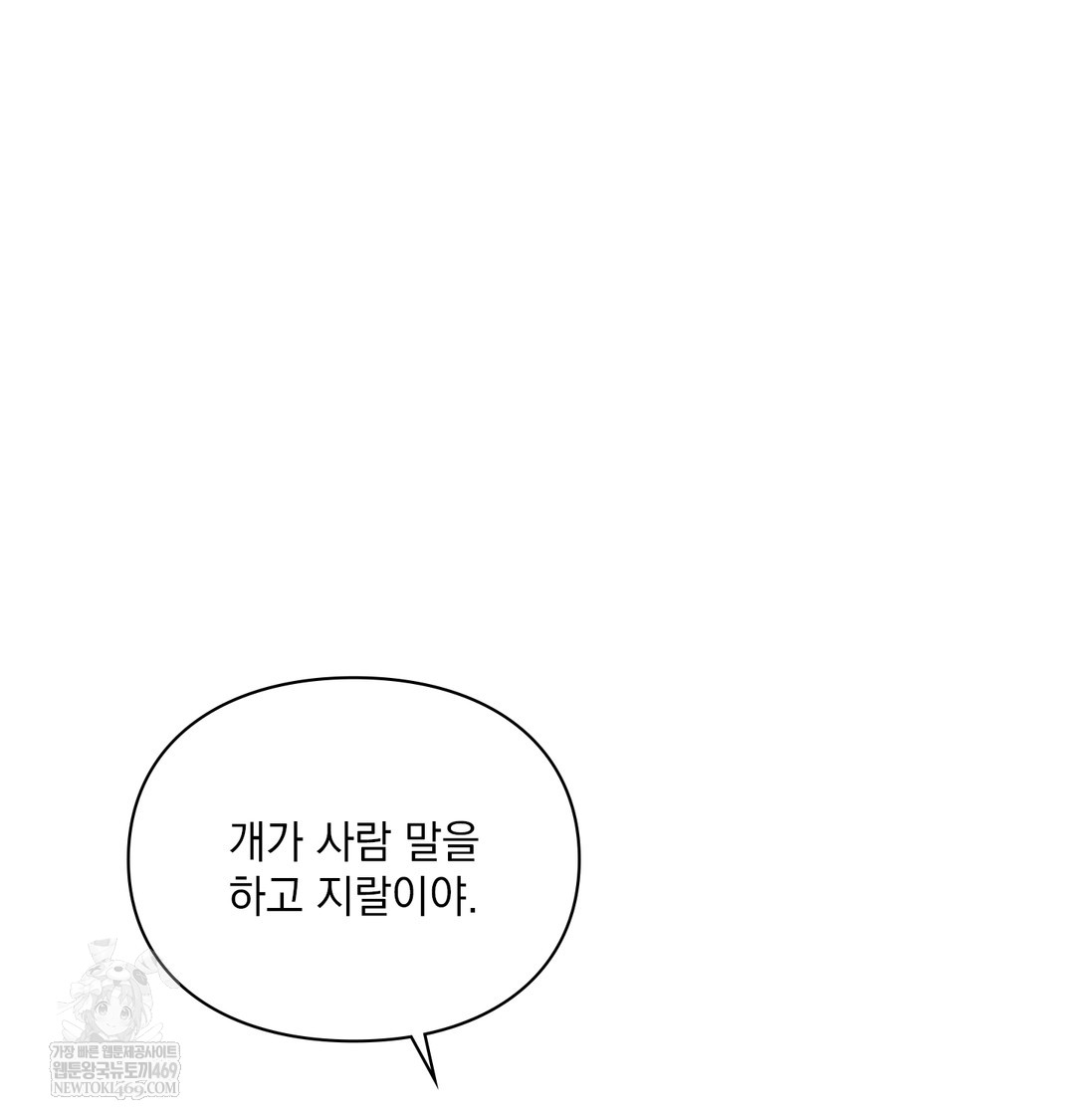 Slave Diary Raw 12