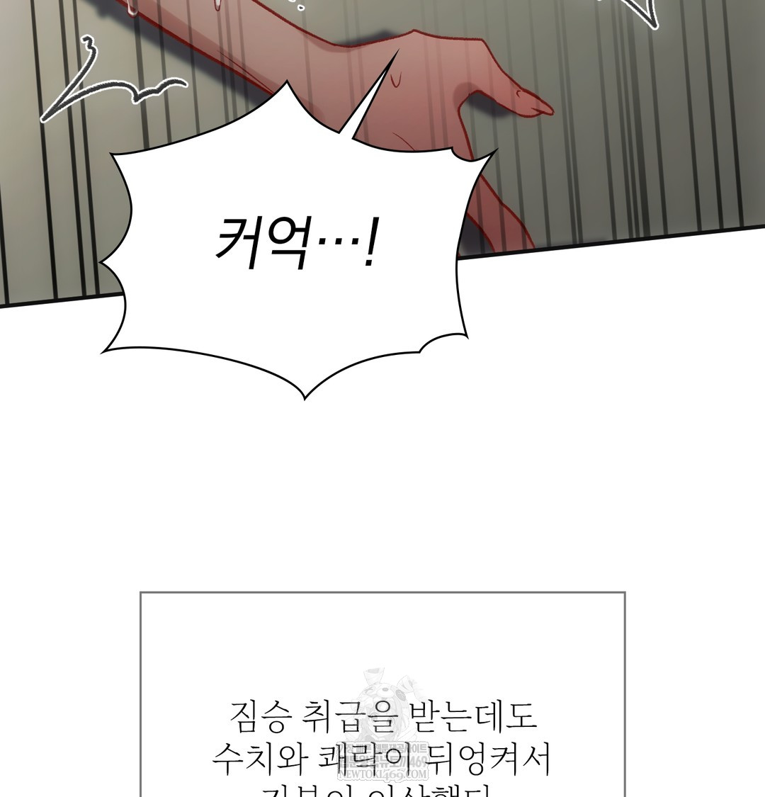 Slave Diary Raw 16