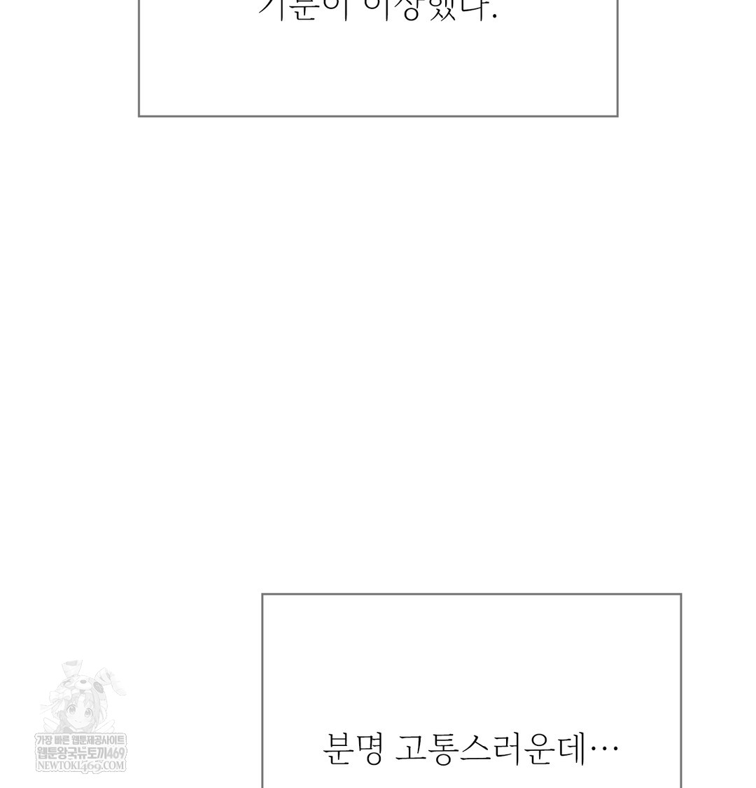 Slave Diary Raw 17