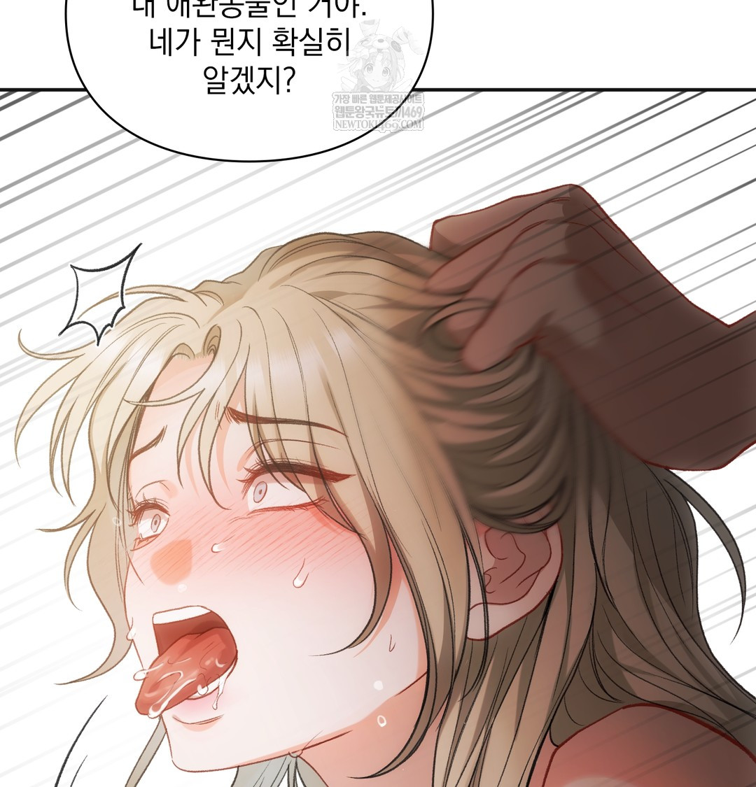 Slave Diary Raw 19