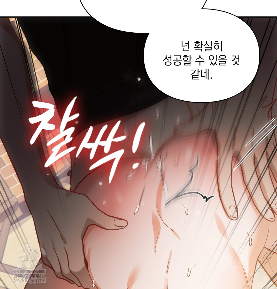 Slave Diary Raw 23