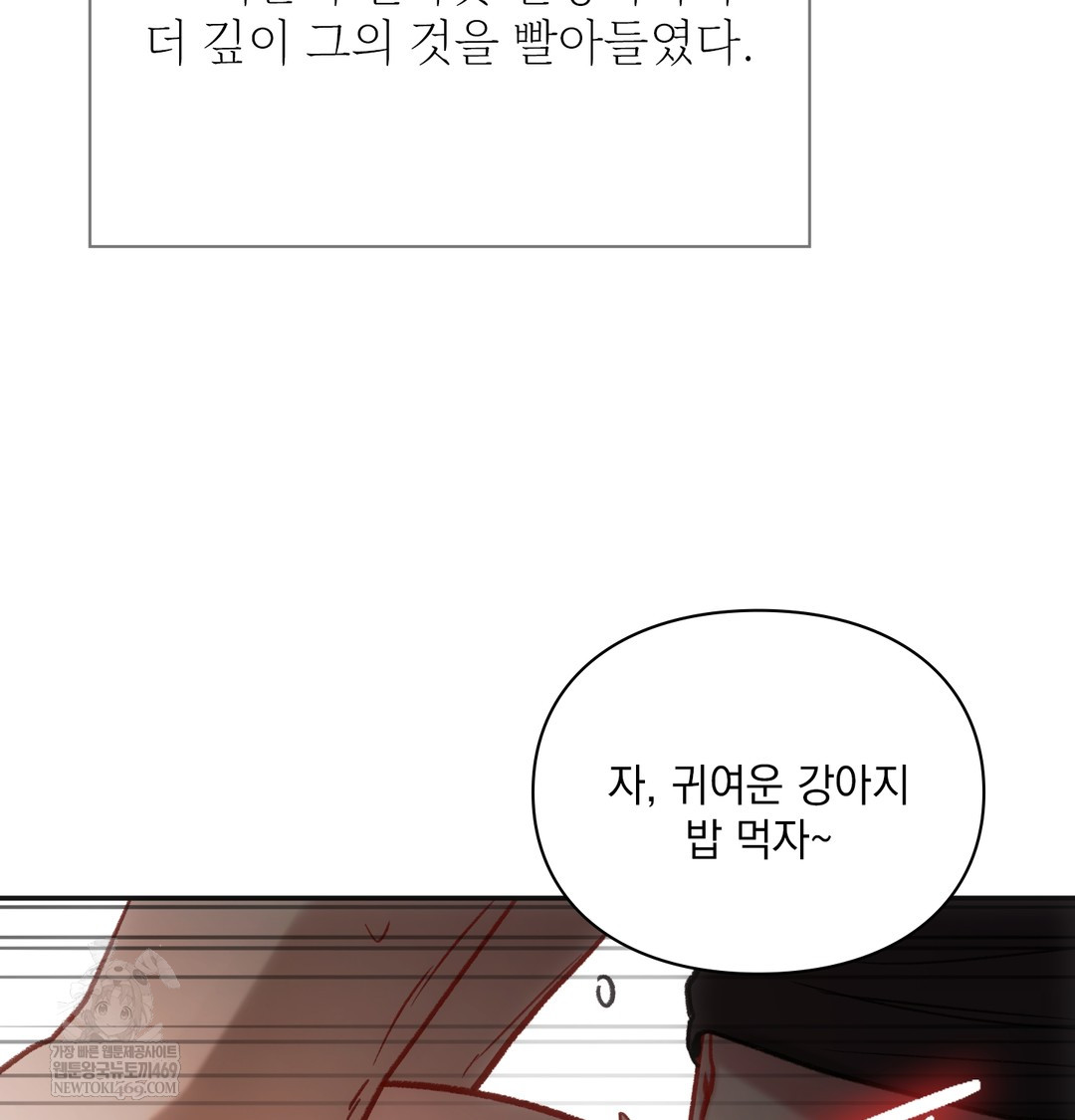 Slave Diary Raw 26