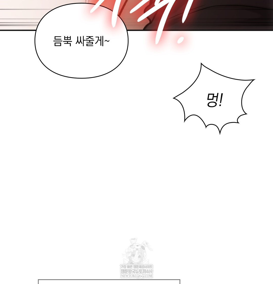 Slave Diary Raw 28