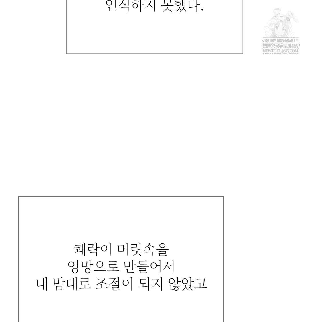 Slave Diary Raw 33