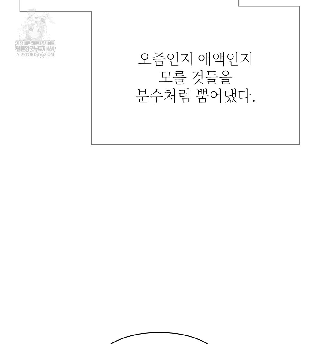 Slave Diary Raw 34