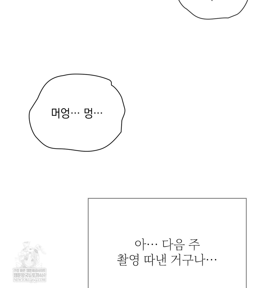 Slave Diary Raw 37