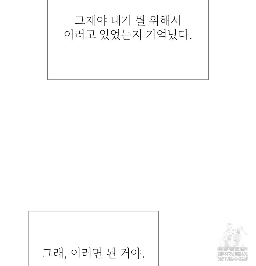 Slave Diary Raw 39
