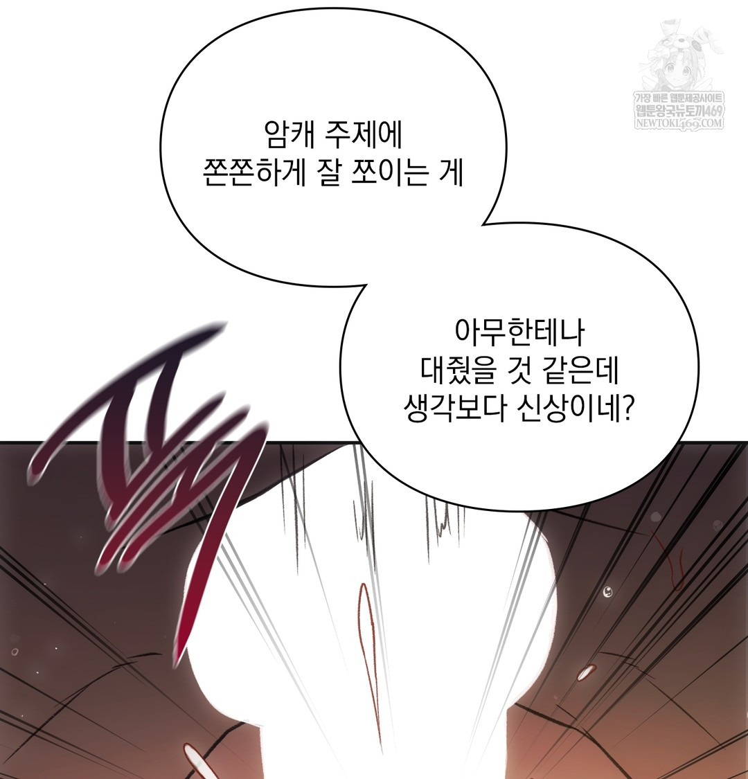 Slave Diary Raw 6