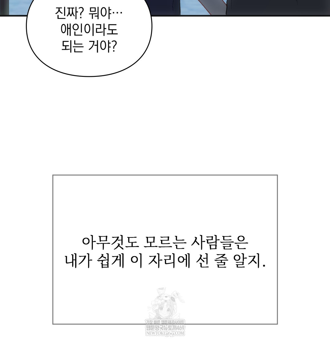 Slave Diary Raw 53