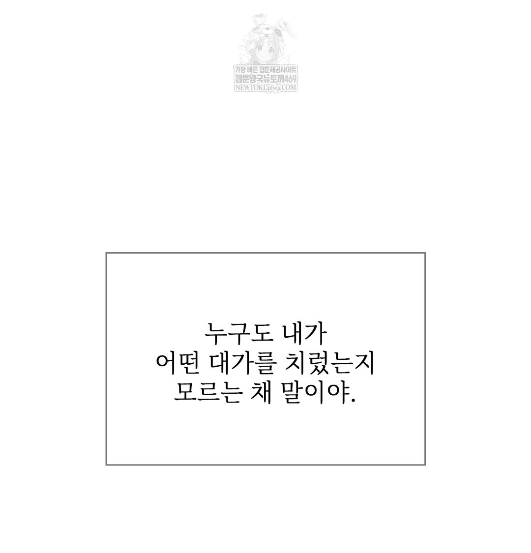 Slave Diary Raw 54