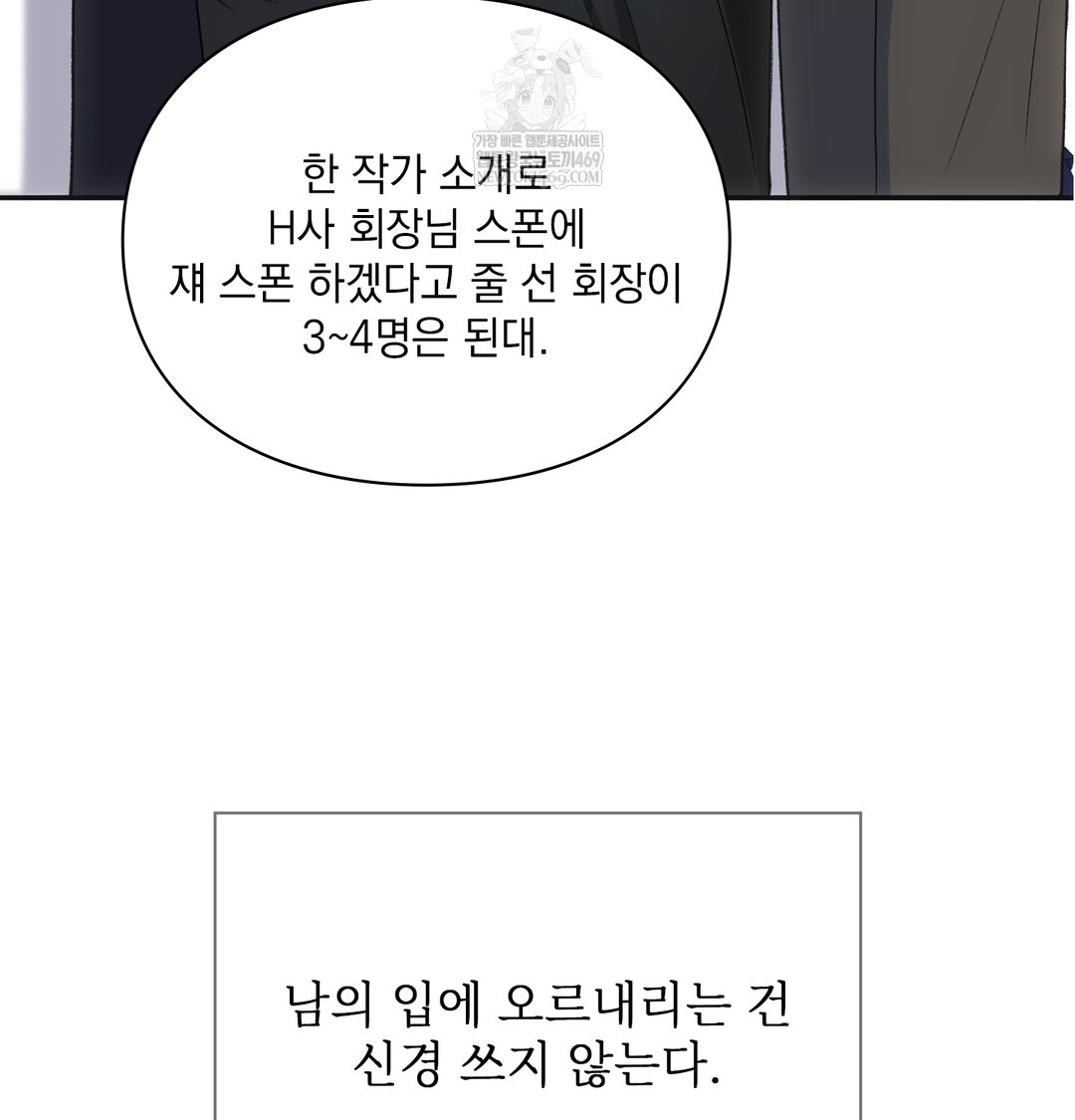 Slave Diary Raw 57