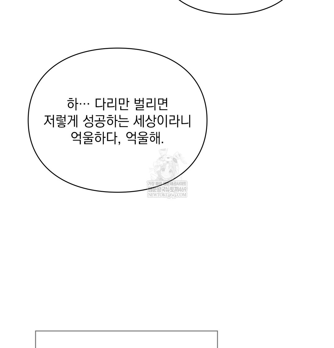Slave Diary Raw 61