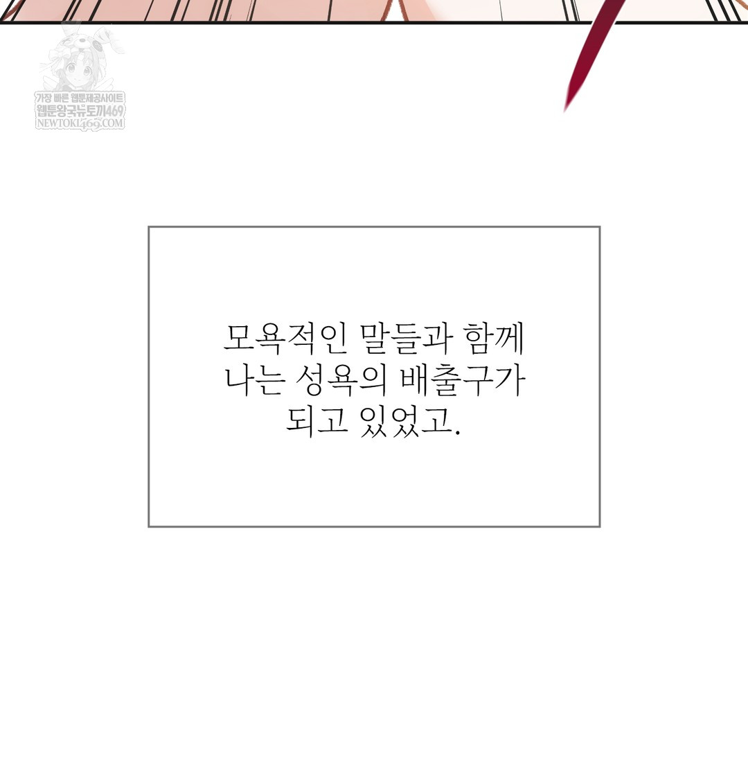 Slave Diary Raw 8