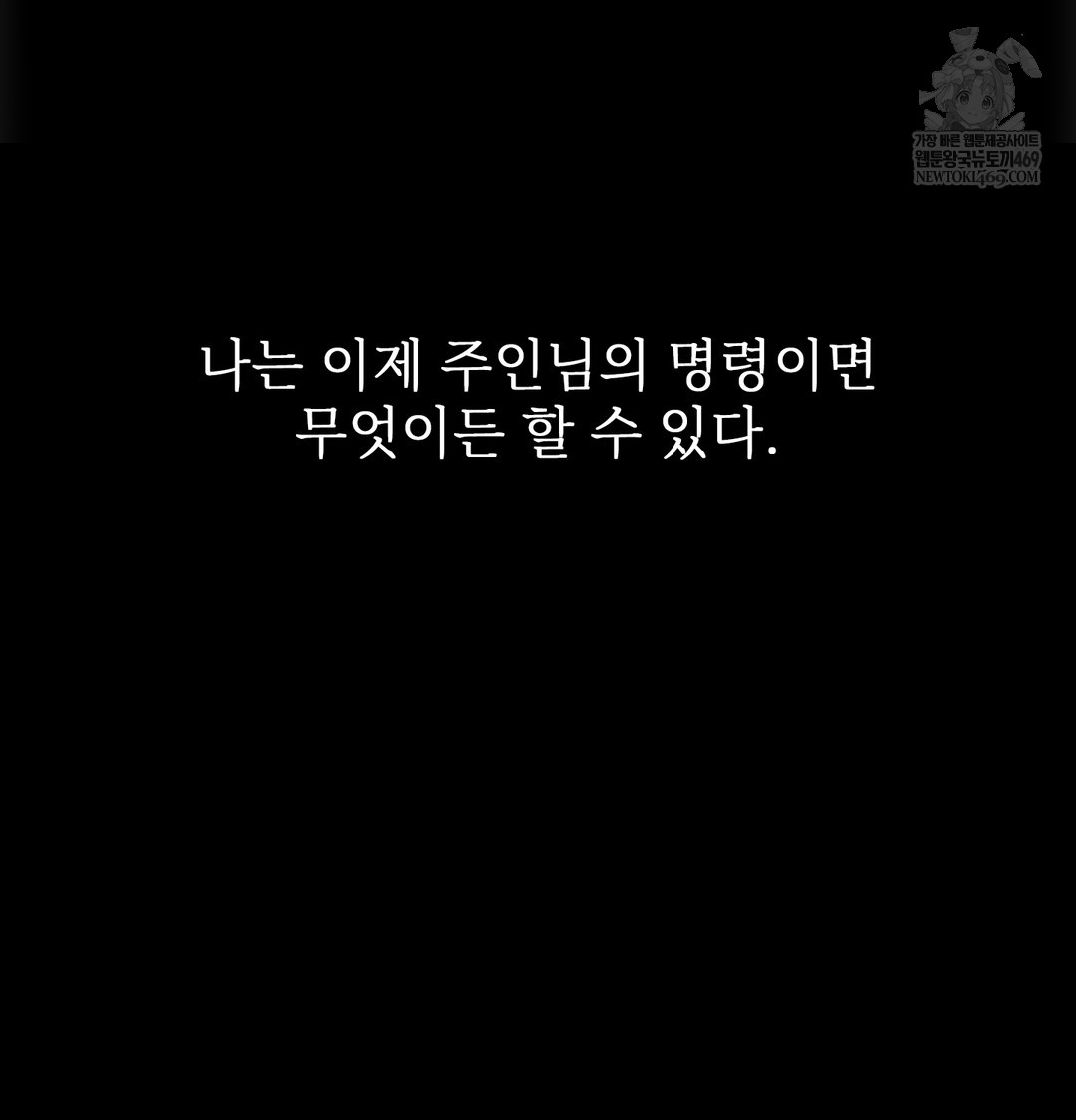 Slave Diary Raw 72