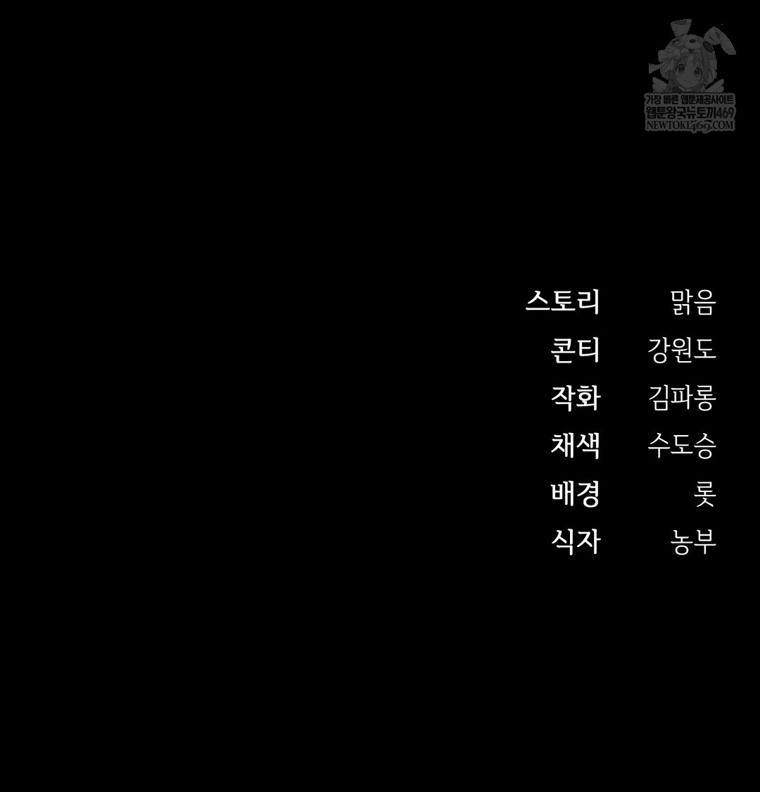 Slave Diary Raw 74