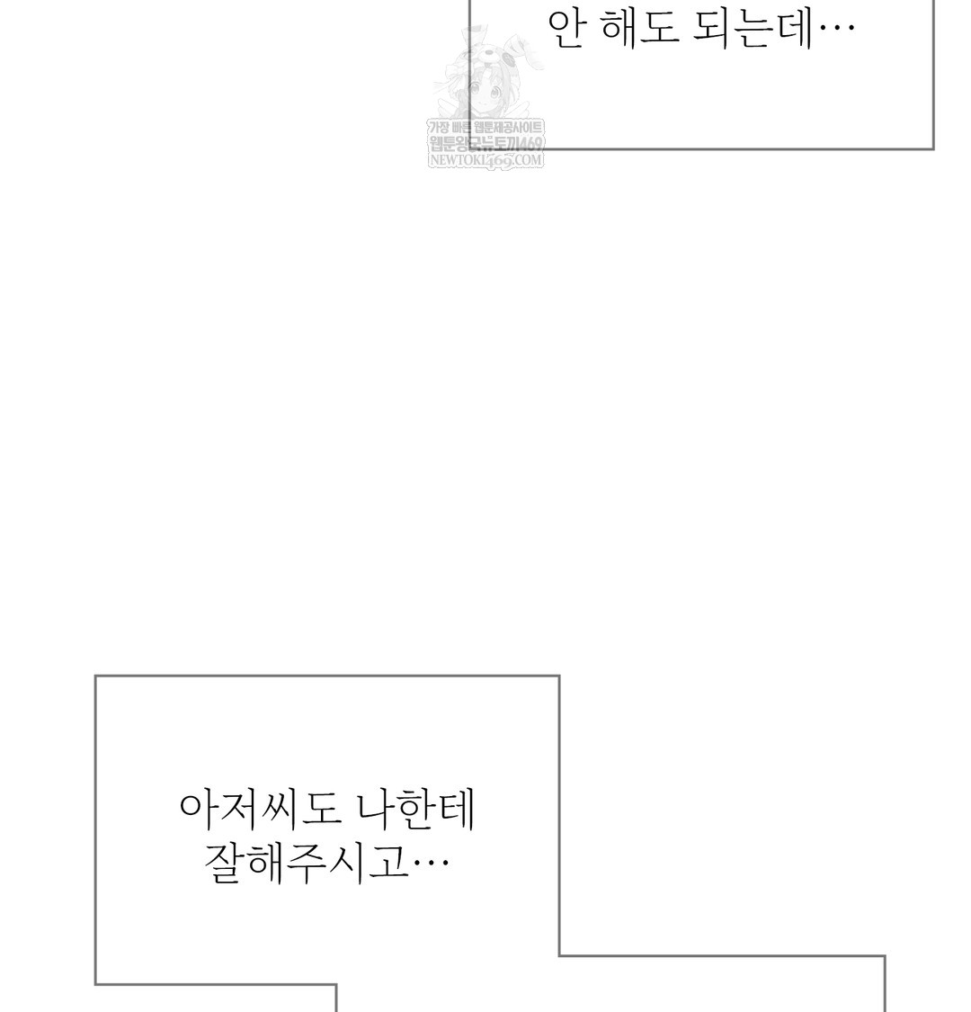 Slave Diary Raw 13