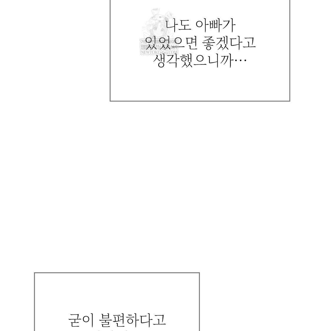 Slave Diary Raw 14