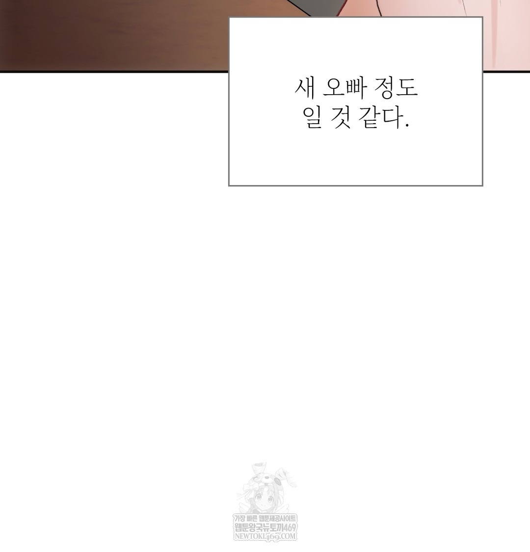Slave Diary Raw 17