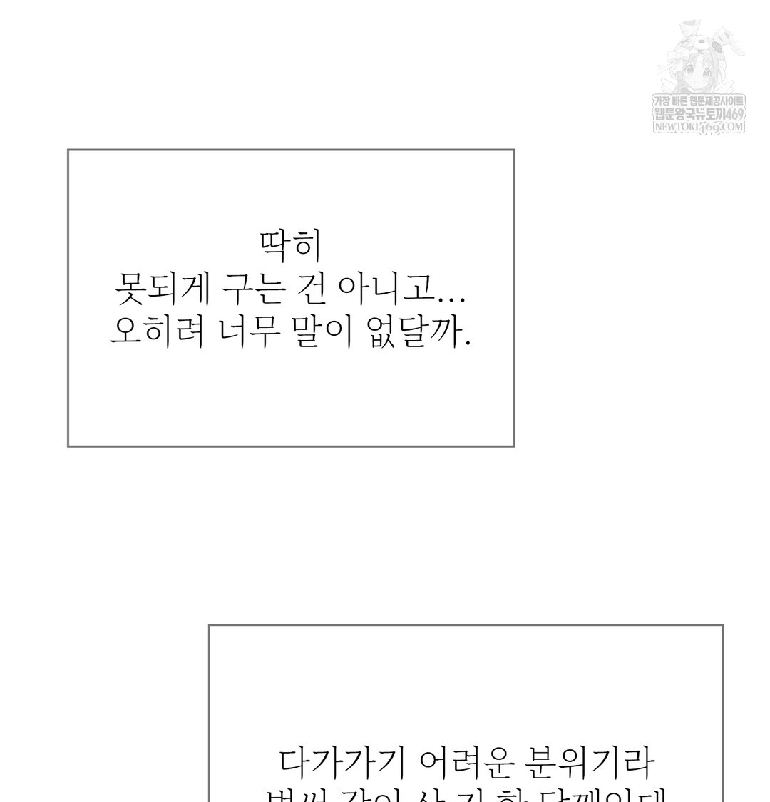 Slave Diary Raw 18