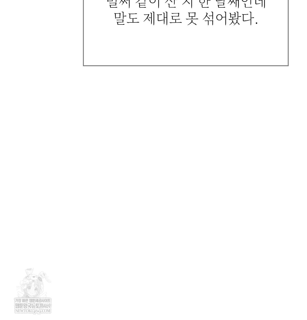 Slave Diary Raw 19