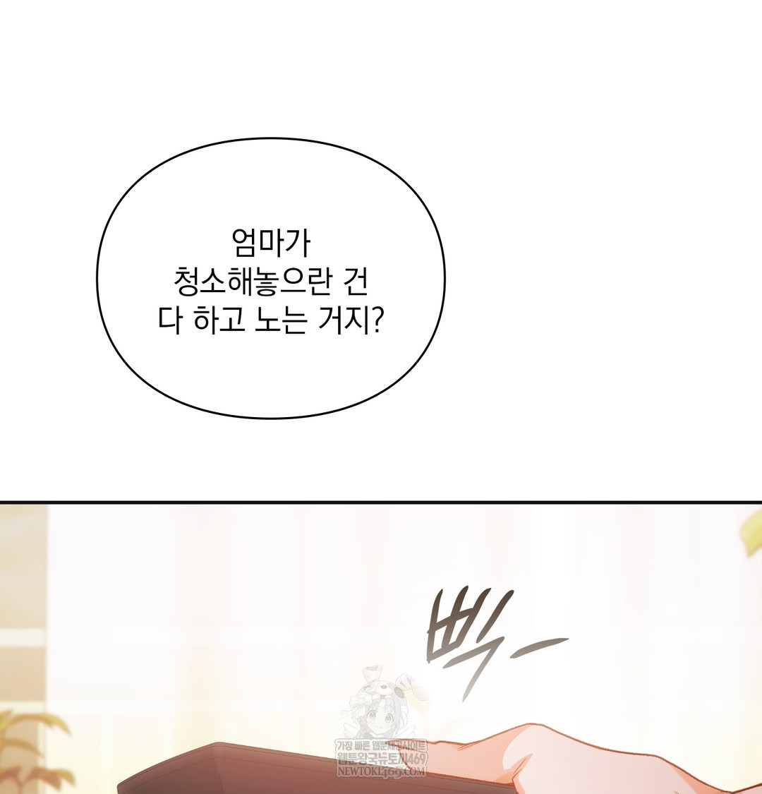 Slave Diary Raw 20