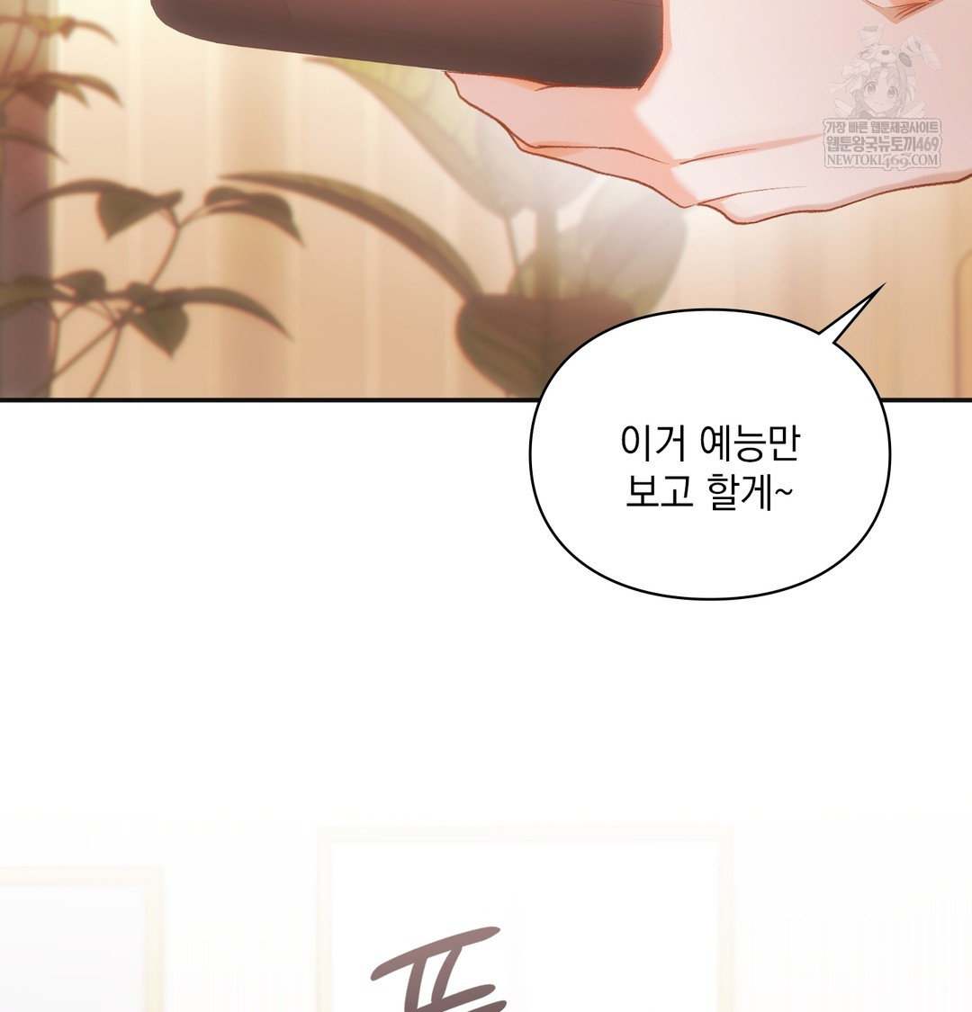 Slave Diary Raw 21
